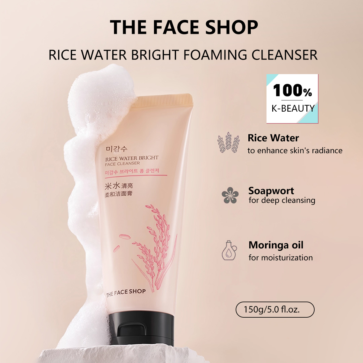 Luxury Skincare Cleanser - ザ・フェイスショップ ライスウォーター ブライト フェイス クレンザー 150g、贅沢な泡立ち